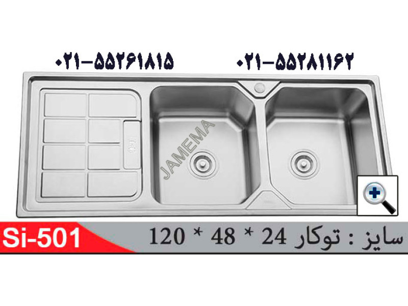 سینک توکار SI501